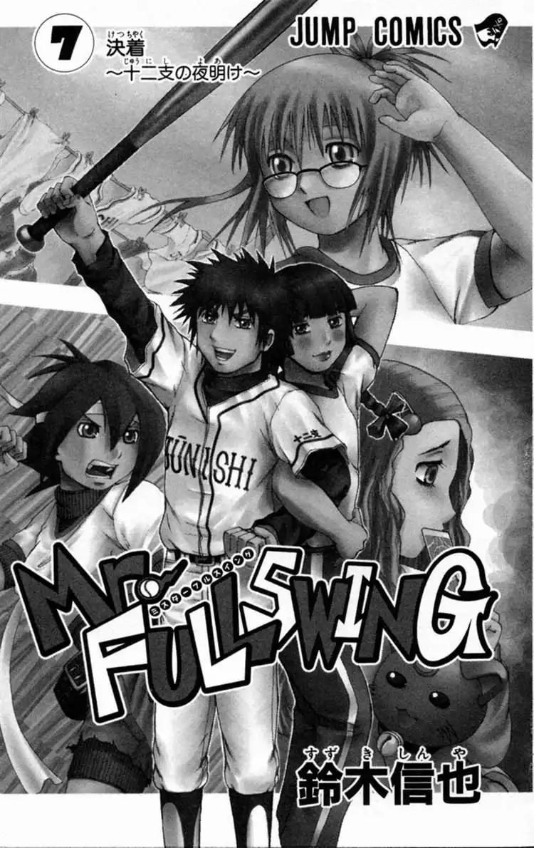 Mr. Fullswing Chapter 57 4